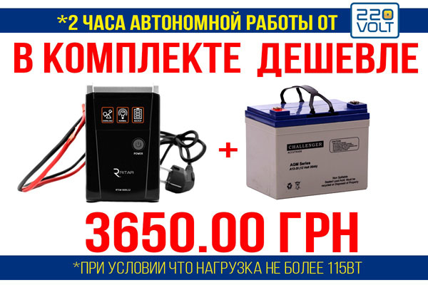 Акция на пару �?ПБ + АКБ