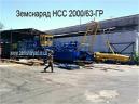 Земснаряд НСС 2000/63-ГР